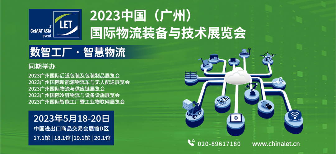 「觀眾參觀預登記」正式上線，“碼”上鎖定LET2023參觀之旅