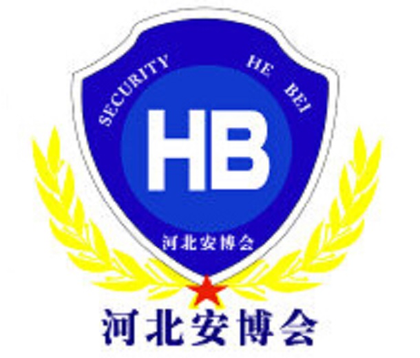 2023第二十一屆華北社會公共安全產品博覽會