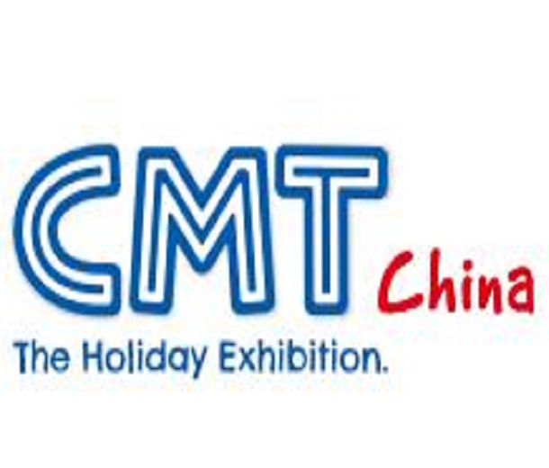 2023第十一屆南京國際度假休閑及房車展覽會