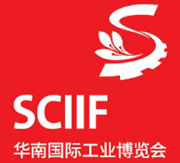 2023華南國際工業(yè)博覽會(huì)
