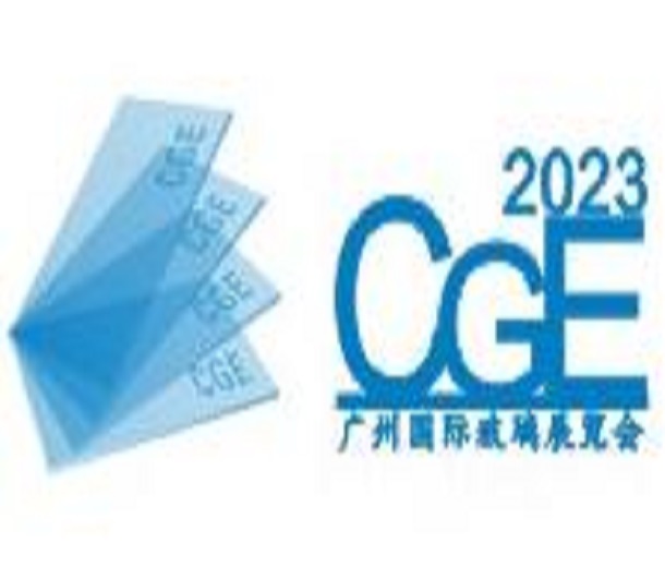 2023第九屆廣州國際玻璃展覽會(huì)