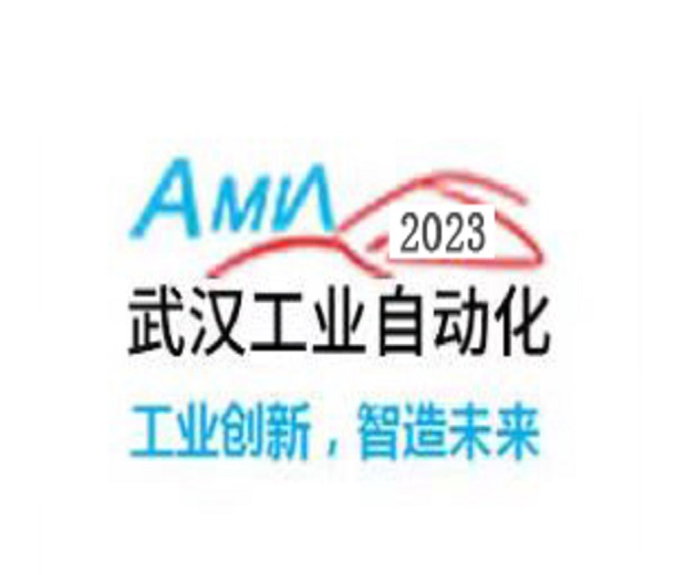 2023武漢國際工業自動化技術展覽會、武漢國際工業裝配及傳輸技術設備展覽會