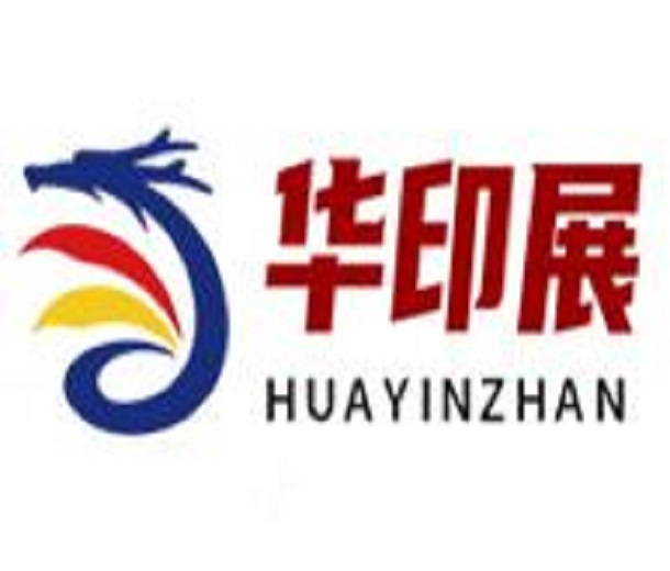 2023南通第三屆廣印博覽會(huì)