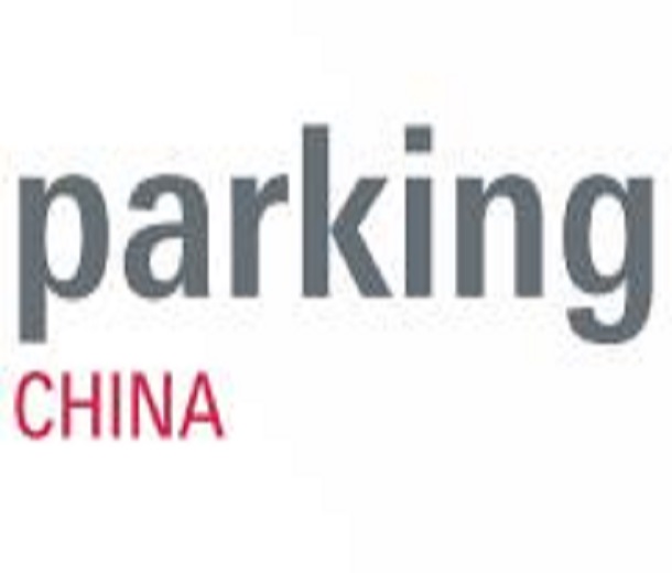 2023中國（上海）國際智慧停車展覽會Parking China