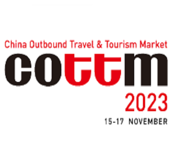 2023第十六屆中國出境旅游交易會