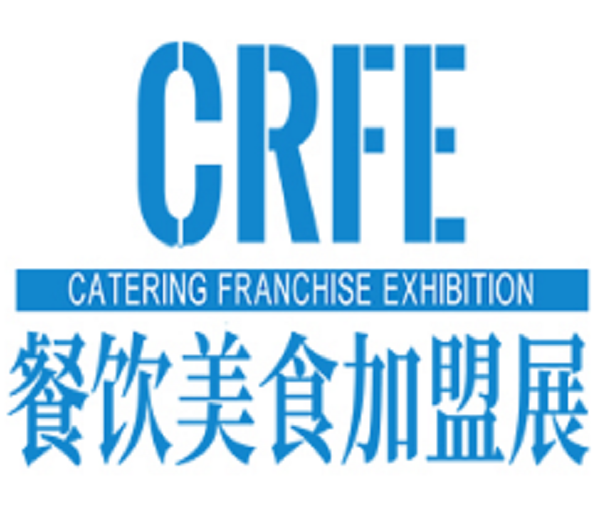 CRFE203北京國際餐飲連鎖加盟展覽會