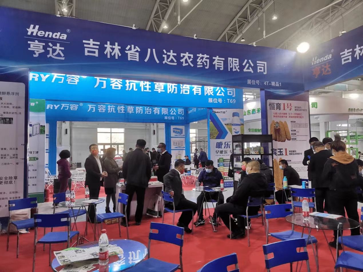 第十八屆山西國際智慧農業暨節水灌溉博覽會