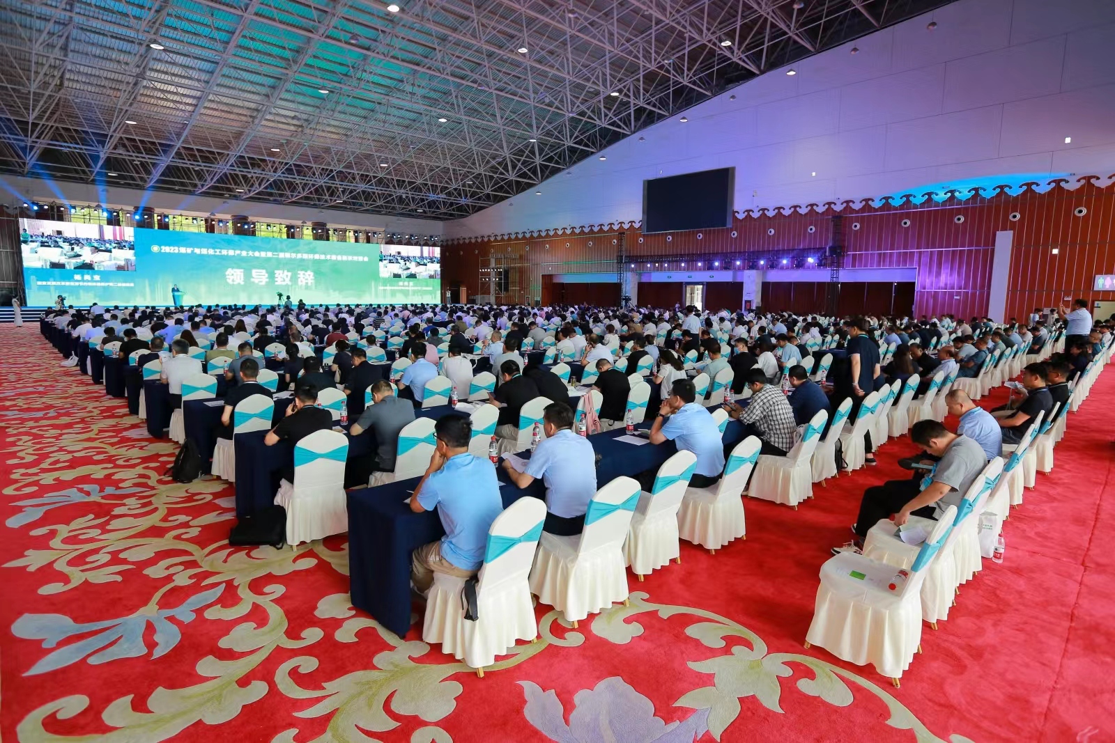 “2023煤炭深加工（煤化工）產業高質量發展大會