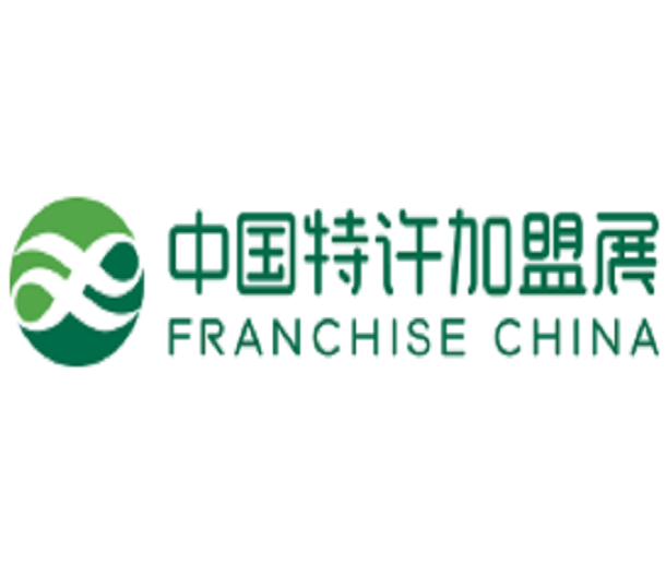 2024第62屆中國特許加盟展覽會?北京站
