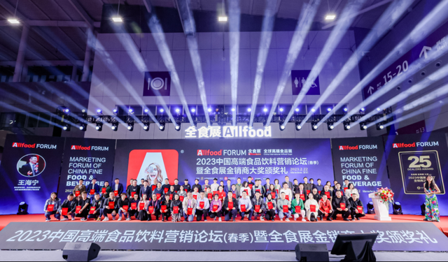 2024深圳全球高端食品展覽會