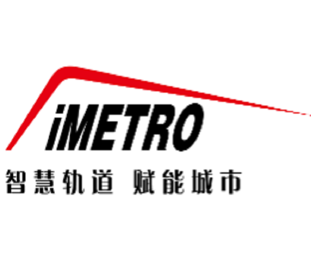 2024第十一屆廣州國際軌道交通展覽會