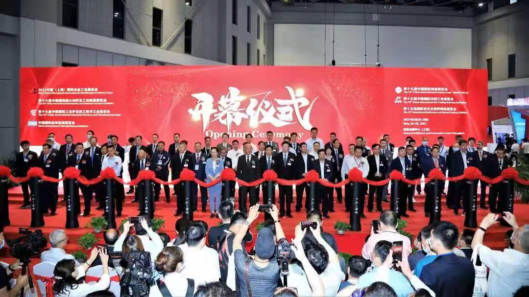 2024年第二十二屆中國國際冶金工業(yè)展覽會火熱進(jìn)行中