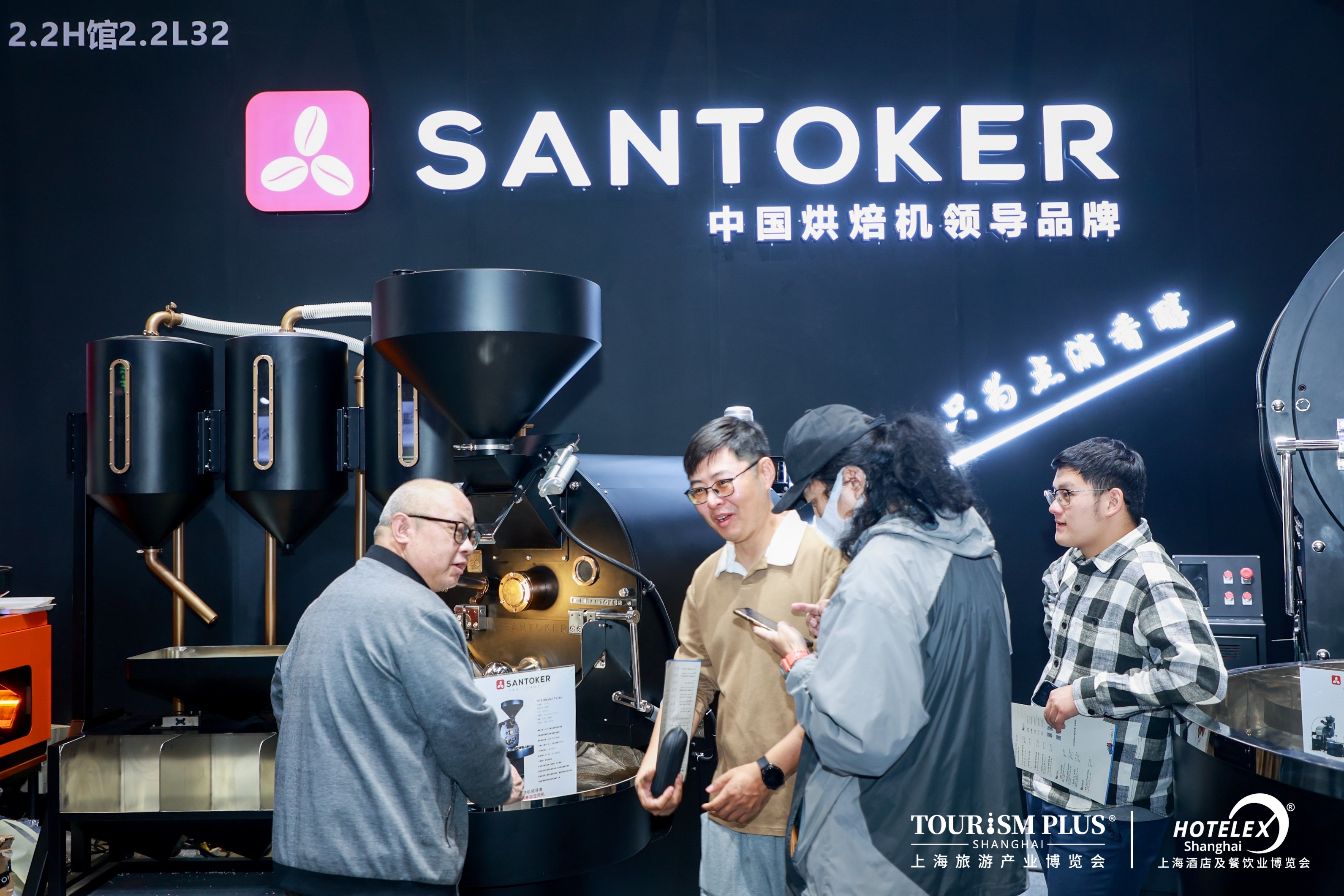 2024深圳國際酒店及餐飲業博覽會