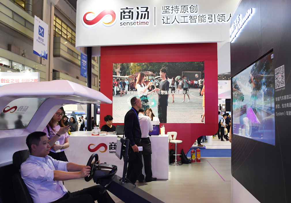 共赴科技盛會“2024南京智博會”11月在南京國際博覽中心召開