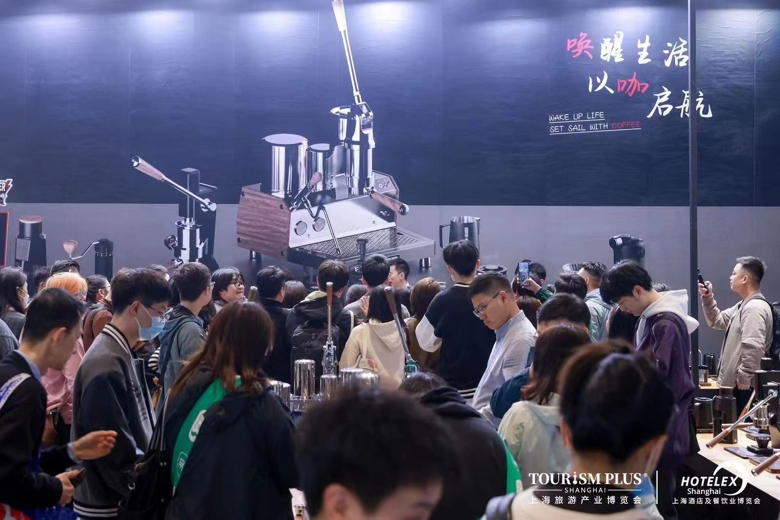 2025上海國際咖啡與設備展覽會