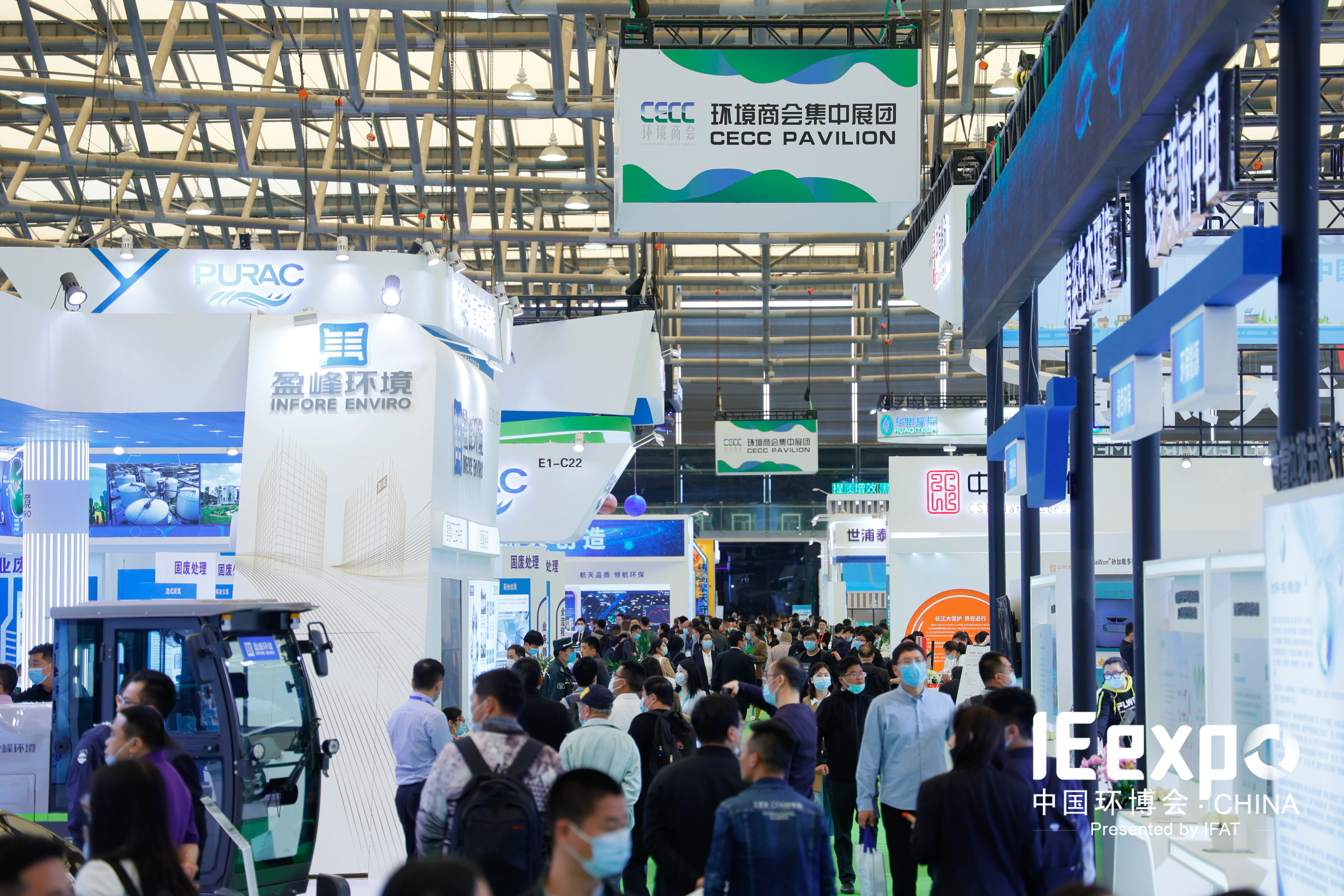 上海有機固廢資源化展會