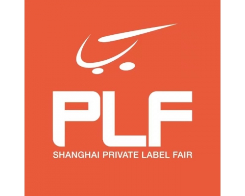 2026上海自有品牌產品亞洲展PLF